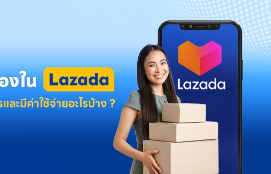 Lazada注册类目相关问题解析