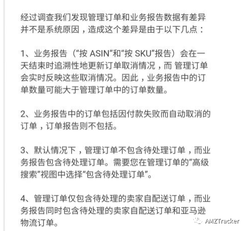 亚马逊店铺流量暴涨却没有定单量是什么原因